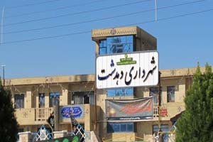 تخصیص اعتبار برای بهبود فضای سبز دهدشت