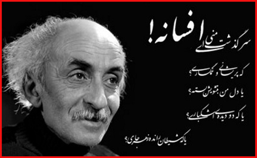 تو را من چشم در راهم...