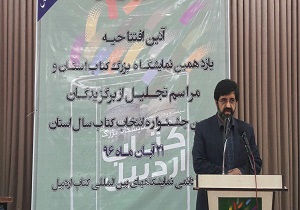 فرهنگ کتابخوانی در استان اردبیل از سوی متولیان فرهنگی ترویج یابد