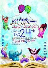 رشد 25 درصدی آثار رسیده به جشنواره  تئاتر همدان