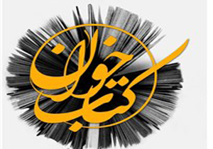 شیراز میزبان نشست کتابخوان تخصصی اربعین حسینی (ع)