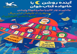 اجرای بیش از 200 برنامه در کانون پرورش فکری استان سمنان
