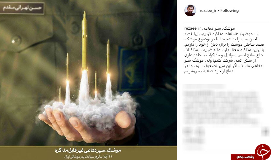 موضع اینستاگرامی محسن رضایی درباره هرگونه مذاکره موشکی+عکس