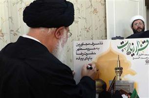 مراسم رونمایی و معرفی طرح «قرار زیارت» برگزار شد