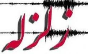 زلزله ۳.۴ دهم ریشتر سفید سنگ را لرزاند