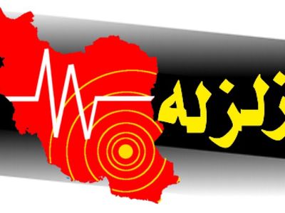توصیه های ایمنی، حین وقوع زلزله ، برای هنگامیکه در خانه هستید