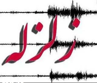 سایت مرکز لرزه نگاری کشور از دسترس خارج شد + عکس