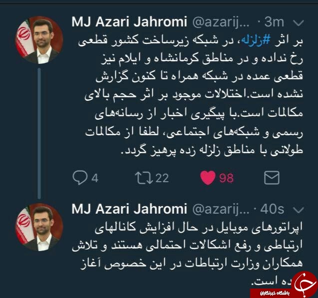 اطمینان خاطر وزیر ارتباطات از امکان تماس در مناطق زلزله زده