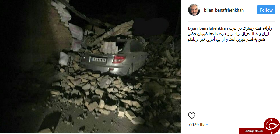 واکنش ها به زلزله در ایران و عراق