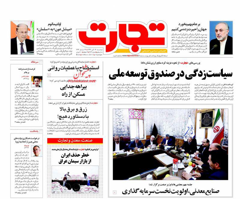 روزنامه ها