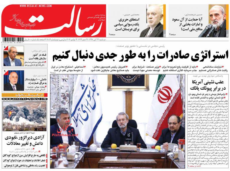 روزنامه ها