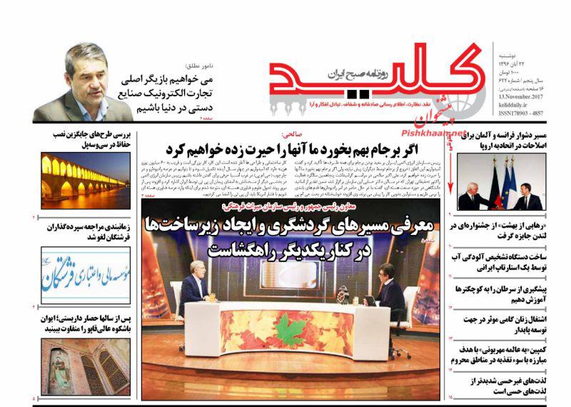 از سیاست&zwnj;زدگی در صندوق توسعه ملی تا