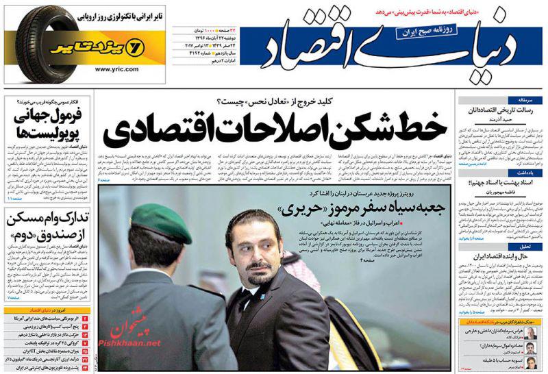 از گره کور حصر حریری تا خاوزمیانه روی خط زلزله