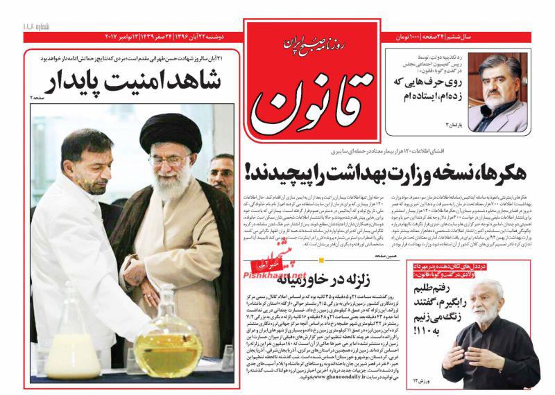 از گره کور حصر حریری تا خاوزمیانه روی خط زلزله