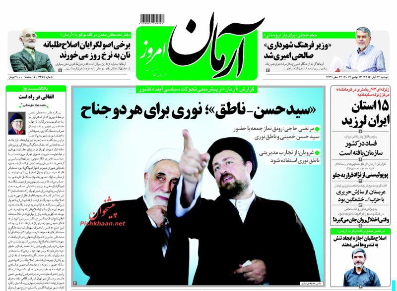 از گره کور حصر حریری تا خاوزمیانه روی خط زلزله