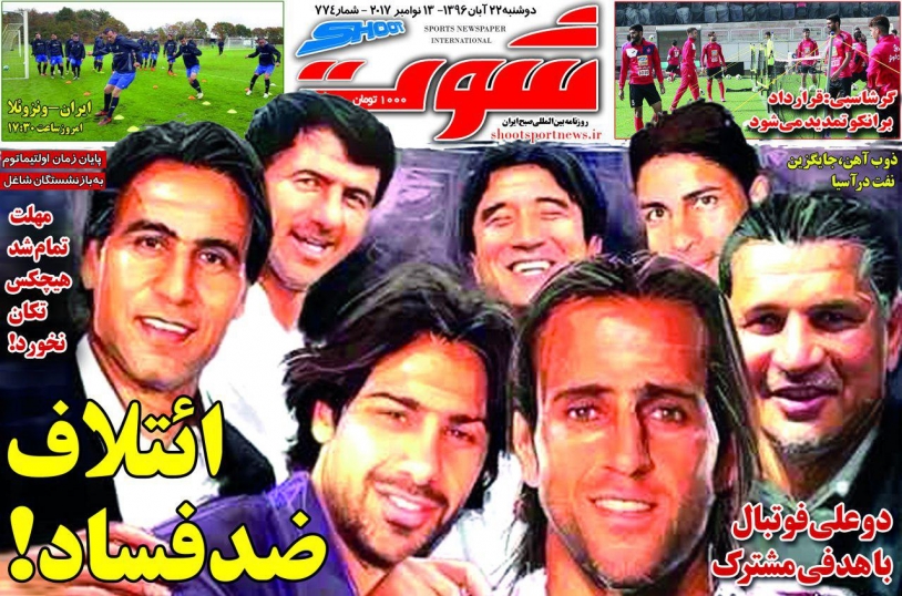غیبت بشار رسن برای ۶ بازی پرسپولیس/ علاقه شفر به دژاگه/ نفت بلائیه! / خرید&zwnj;های مرزبان زیر ذره بین