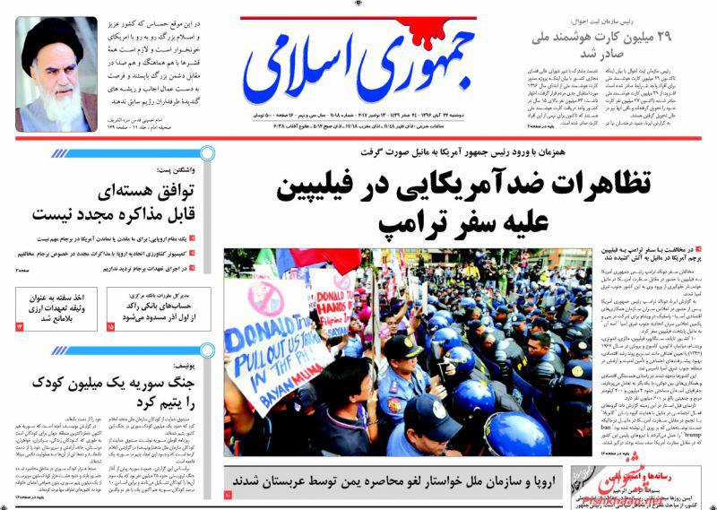 از گره کور حصر حریری تا خاوزمیانه روی خط زلزله