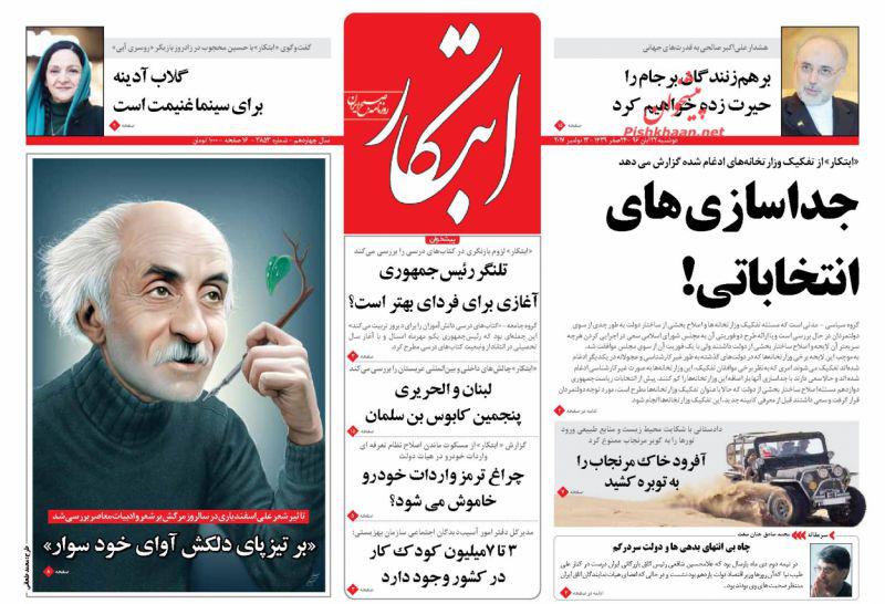 از گره کور حصر حریری تا خاوزمیانه روی خط زلزله