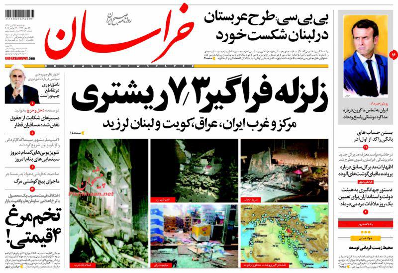 از گره کور حصر حریری تا خاوزمیانه روی خط زلزله