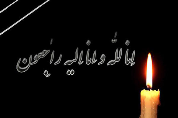 ۳ روز عزای عمومی در کرمانشاه اعلام شد
