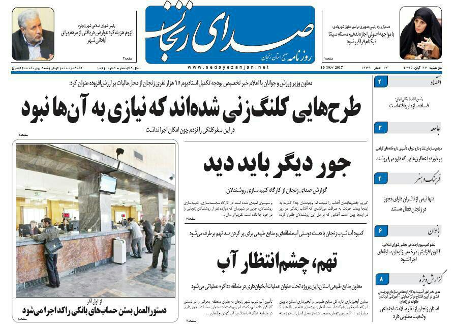 از تهم؛چشم انتظار آب تا سرمایه گذاری برای راه اندازی 4 نیروگاه