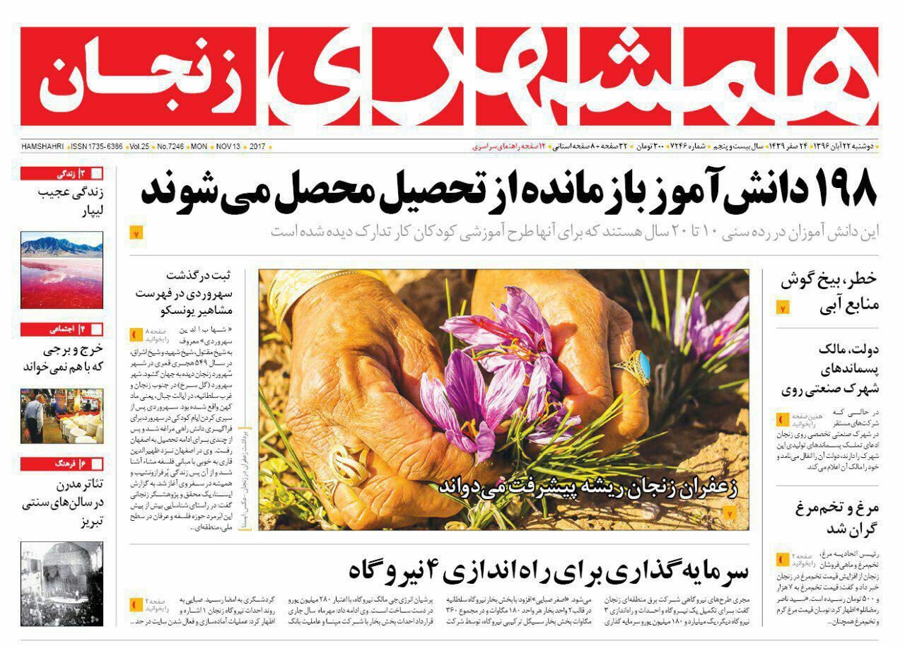 از تهم؛چشم انتظار آب تا سرمایه گذاری برای راه اندازی 4 نیروگاه