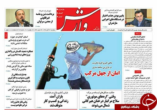 صفحه نخست روزنامه&zwnj;های استان دوشنبه ۲۲ آبان
