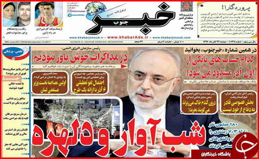 روزنامه های استانی
