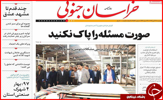 روزنامه های استانی