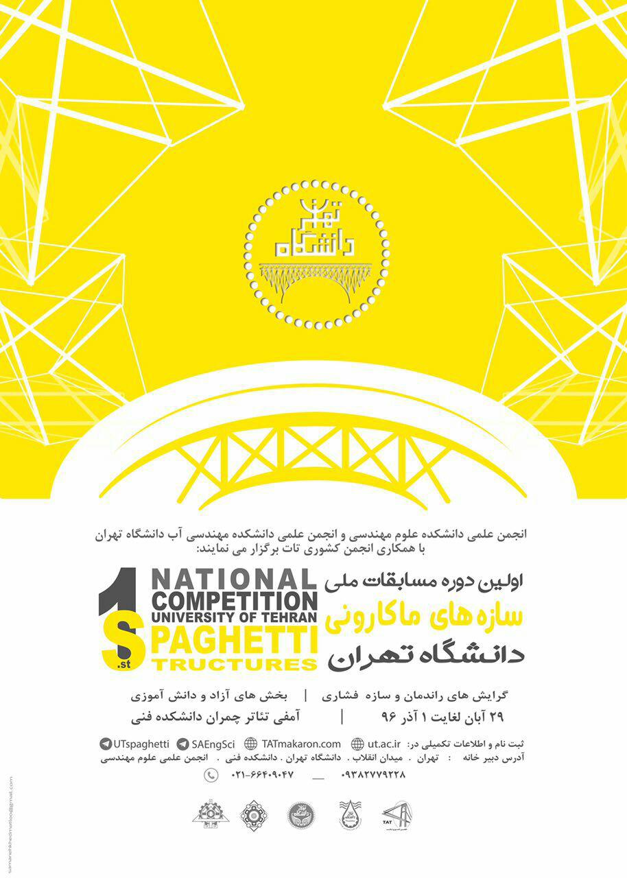 شکستن رکوردهای جهانی توسط جوانان ایرانی