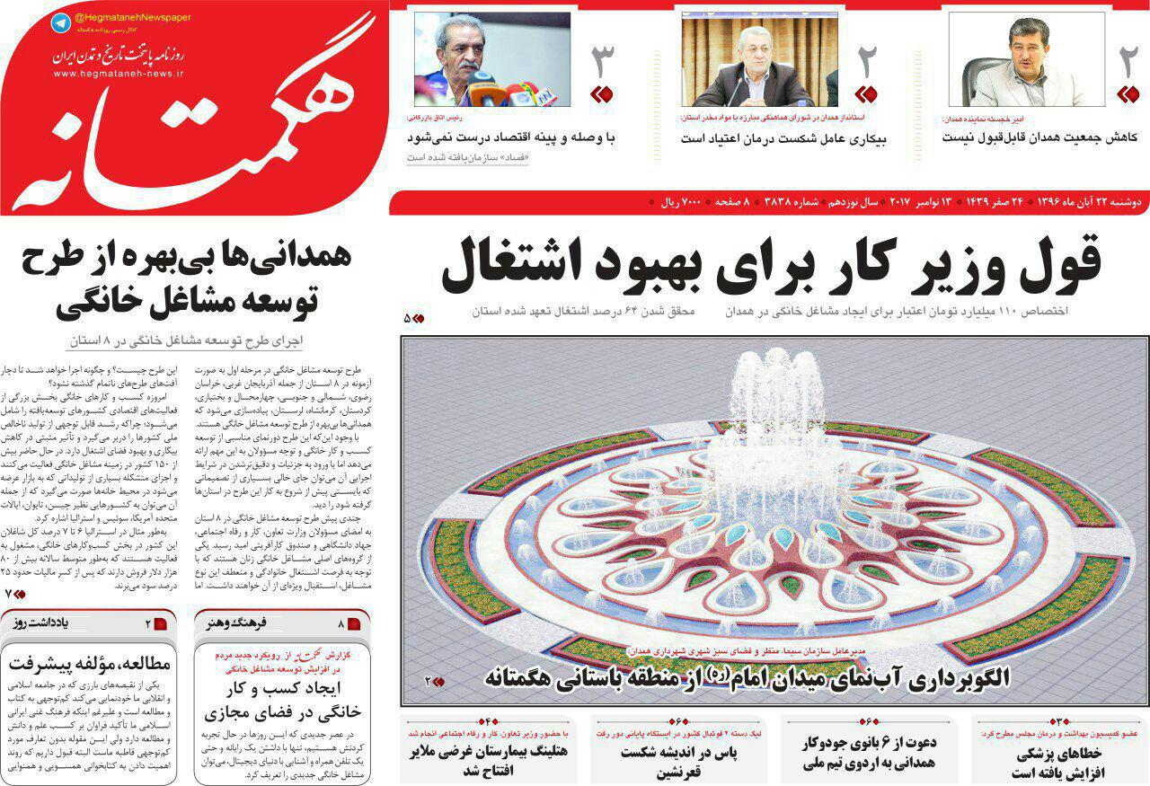 از روز پرکار وزیرکار تا 320هزار میلیارد اعتبار برای اشتغال خرد