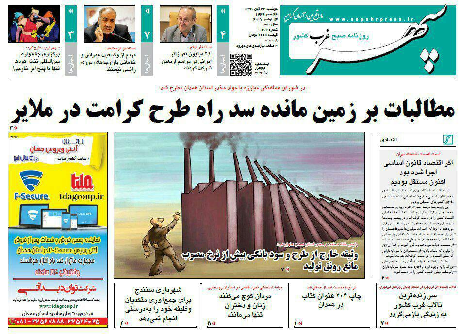 از روز پرکار وزیرکار تا 320هزار میلیارد اعتبار برای اشتغال خرد
