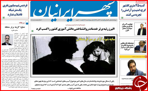 از شب آوار و دلهره تا احتمال لغو تعطیلی 6 آذر