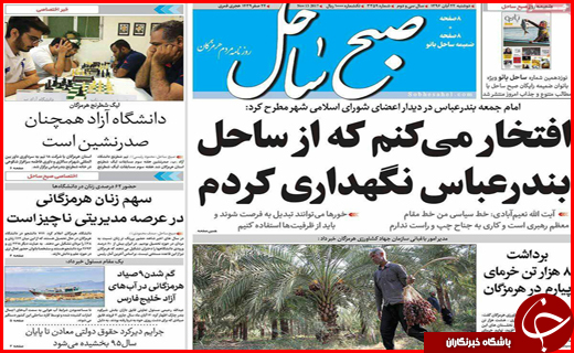 از شب آوار و دلهره تا احتمال لغو تعطیلی 6 آذر