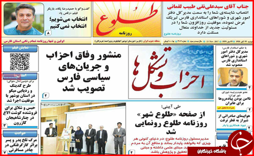 از شب آوار و دلهره تا احتمال لغو تعطیلی 6 آذر
