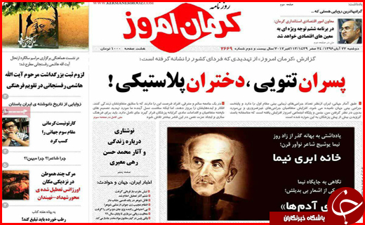 از شب آوار و دلهره تا احتمال لغو تعطیلی 6 آذر