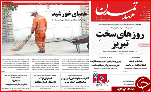 از شب آوار و دلهره تا احتمال لغو تعطیلی 6 آذر
