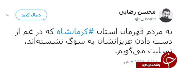سرعت عمل در نجات زلزله زدگان ضروری است + تصاویر