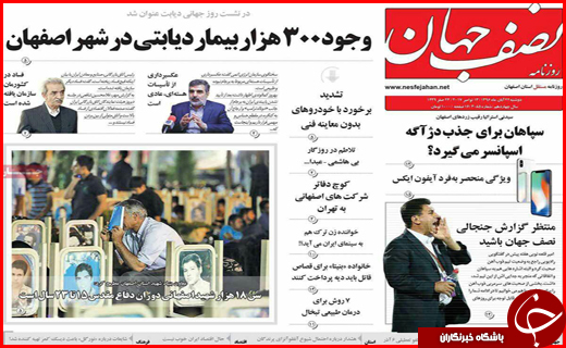 از شب آوار و دلهره تا احتمال لغو تعطیلی 6 آذر