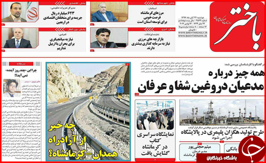 از شب آوار و دلهره تا احتمال لغو تعطیلی 6 آذر