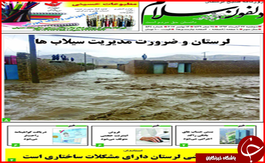 از شب آوار و دلهره تا احتمال لغو تعطیلی 6 آذر