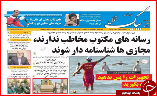 از شب آوار و دلهره تا احتمال لغو تعطیلی 6 آذر