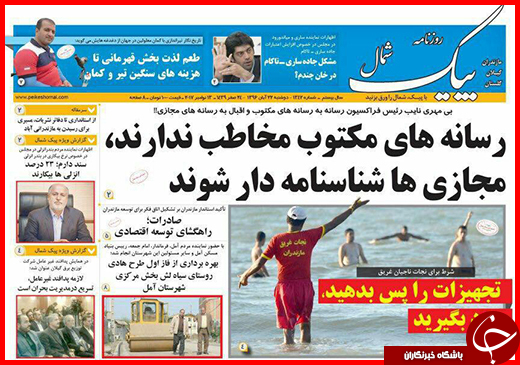نیم صفحه نخست روزنامه&zwnj;های گلستان دوشنبه ۲۲ آبان ماه