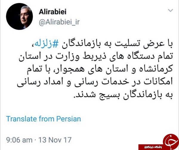 وزیر کار