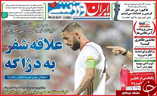 صفحه نخست روزنامه استان قزوین دوشنبه  بیست و دوم آبان