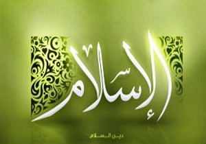 نوجوان بهایی در بشرویه،مسلمان شد