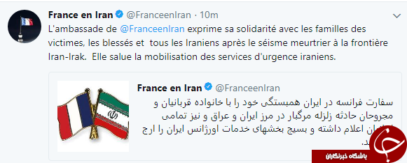 واکنش مقامات و رسانه&zwnj;های جهان به زلزله مرگبار شب گذشته در ایران+ تصاویر