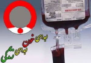 نیاز زلزله زدگان به خون o منفی/ پایگاه‌های انتقال خون استان مرکزی آماده خونگیری