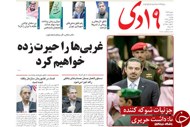 از تغییر فرهنگ مصرف آب تا تغییر ساختار دولت