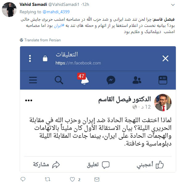 واکنش کاربران به مصاحبه سعد حریری+تصاویر